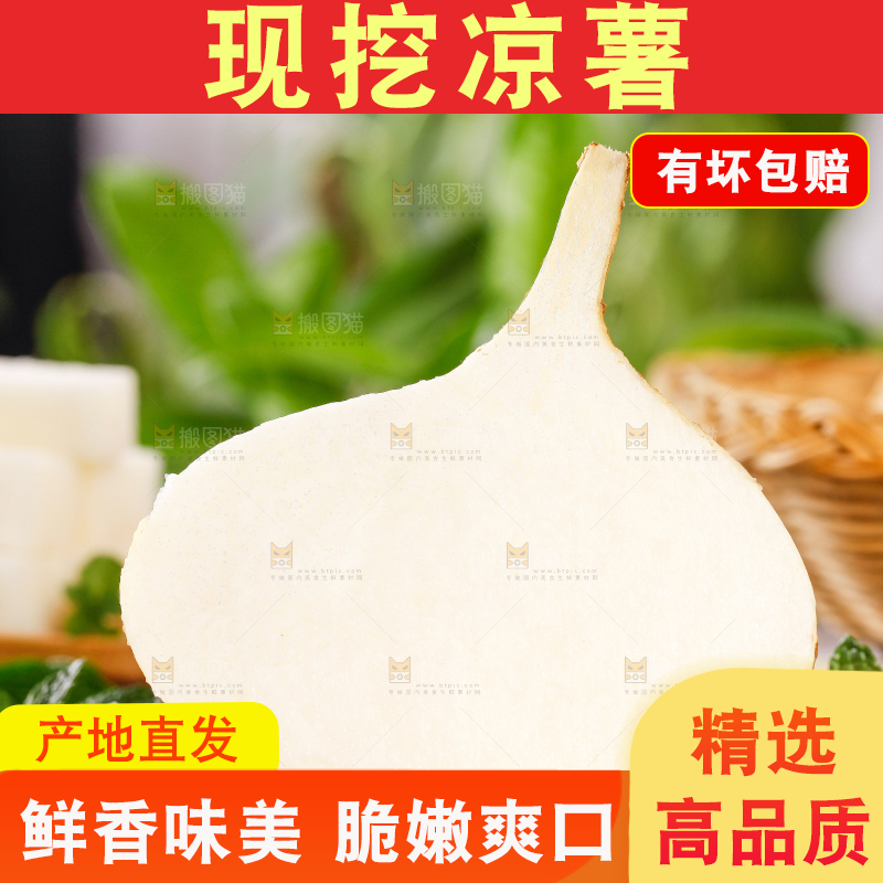 木底上摆放着凉薯