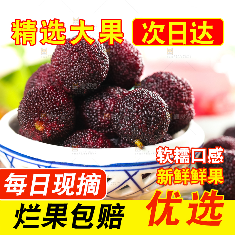 碟子里装着杨梅