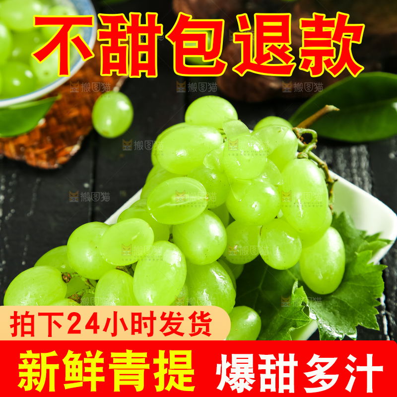碟子里装着云南阳光青提