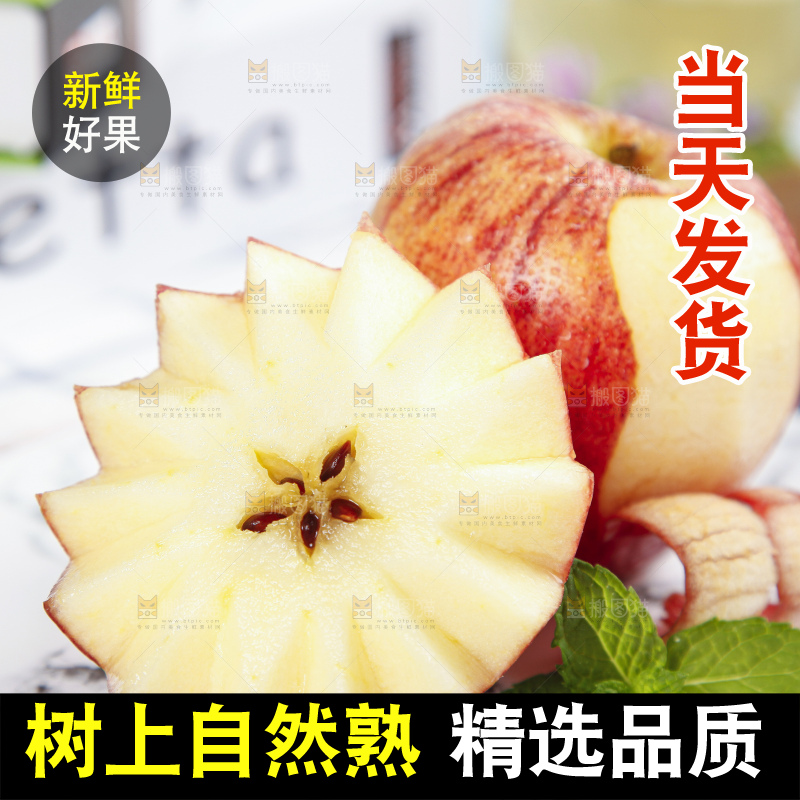 浅底上摆放着秦冠苹果