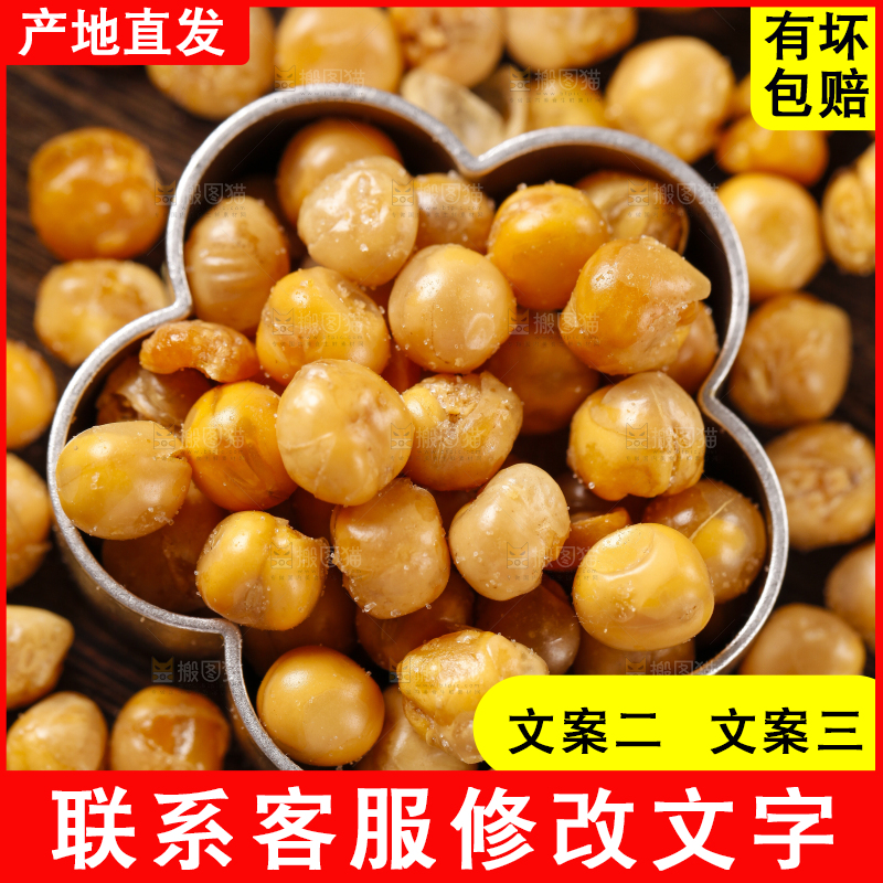 木底上放着香酥黄金豆