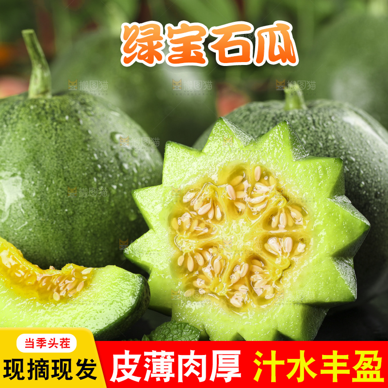 黑底上放着绿宝石瓜