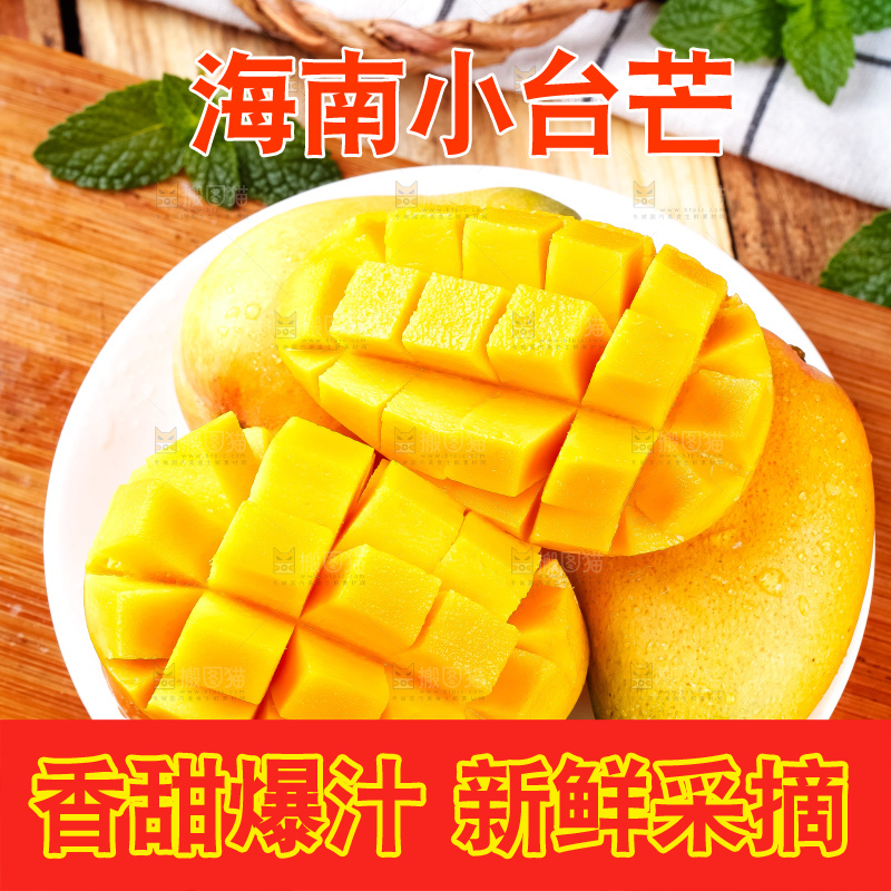 木板上摆放着广西小台芒