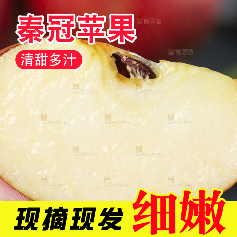 手里拿着秦冠苹果