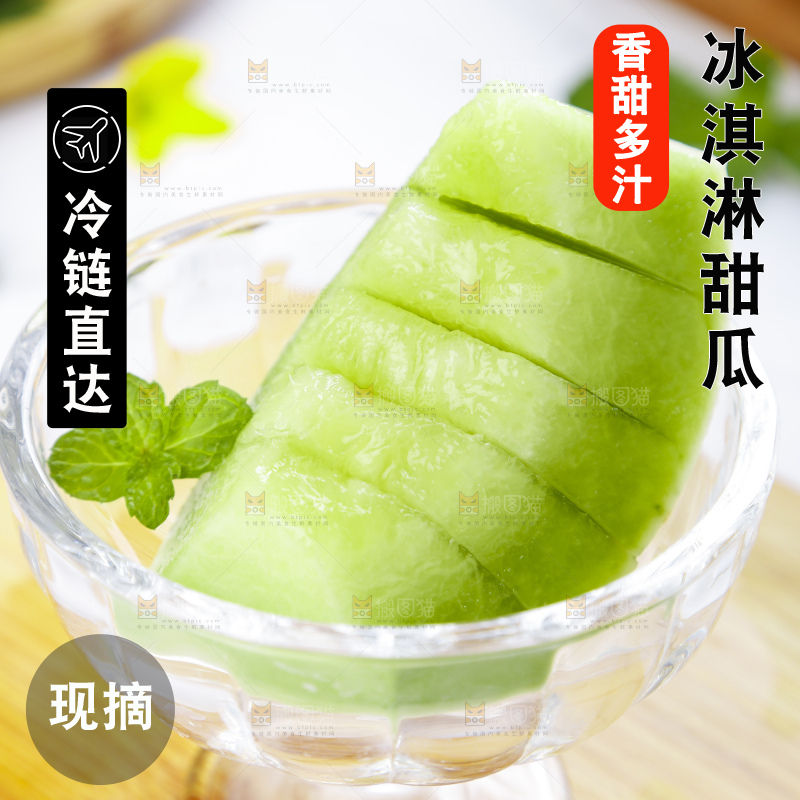 木底上摆放着山东玉菇甜瓜