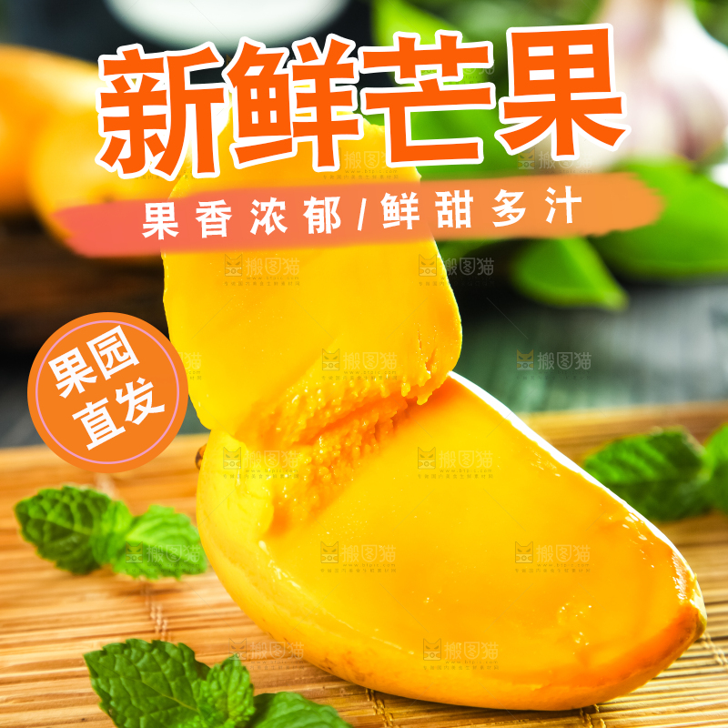 木底上放着上小台芒
