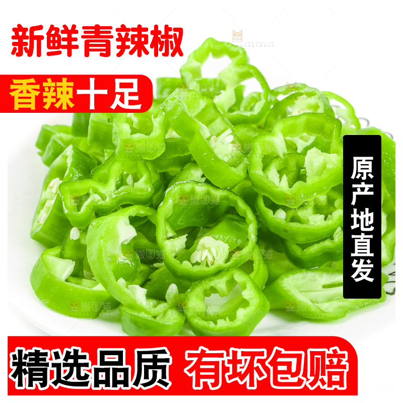 盘子里装着薄皮青椒
