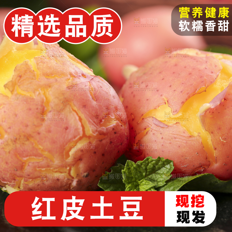 深底上放着小土豆
