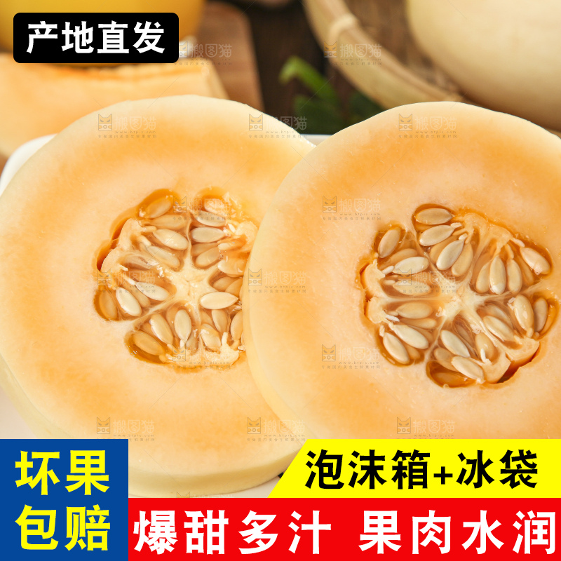 盘子里放着蜜瓜