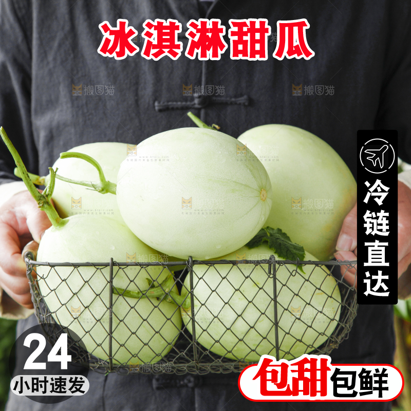 手里拿着一篮玉菇甜瓜