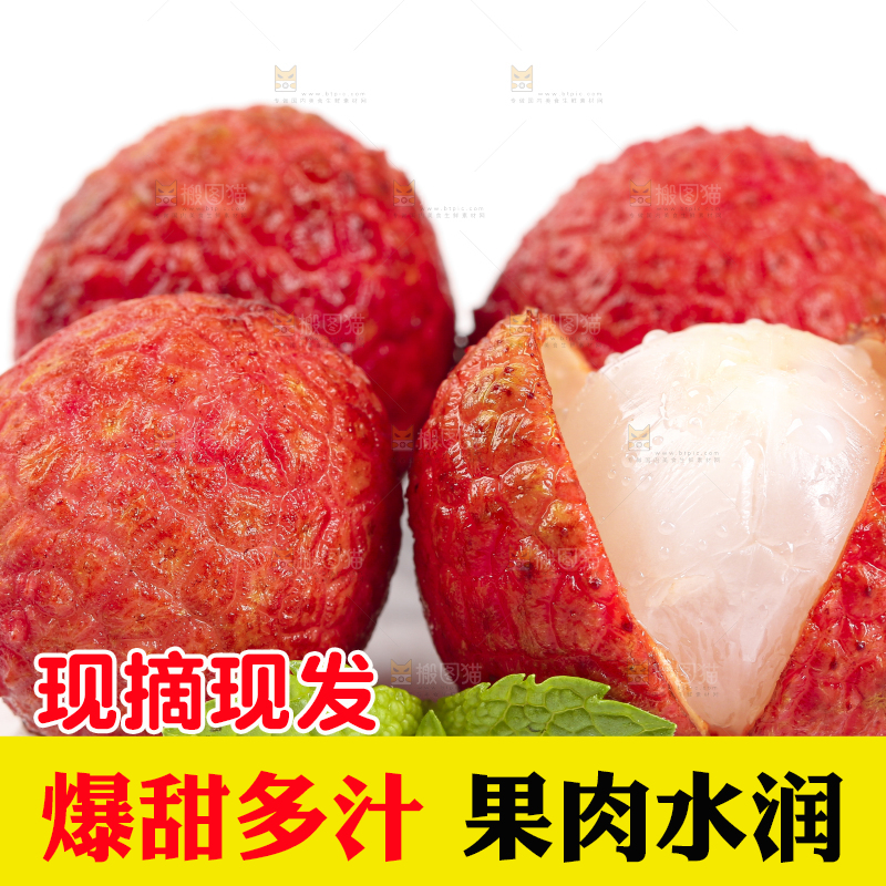 白底上摆放着红荔枝