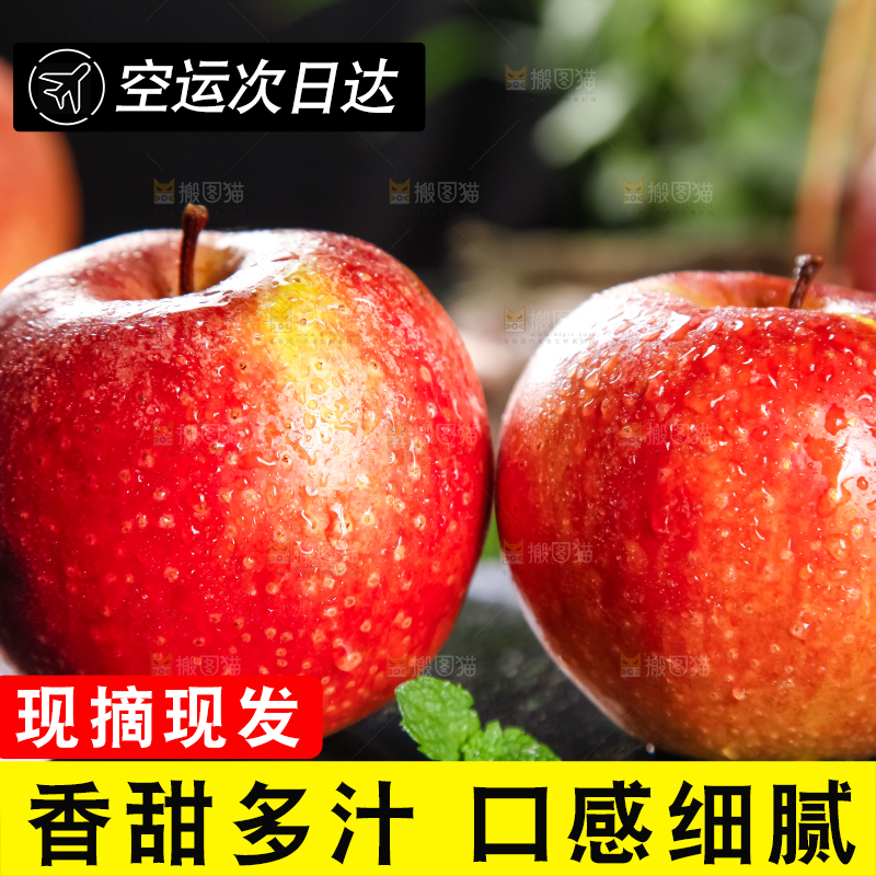 黑底上放着红嘎啦苹果