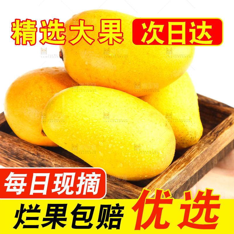 木盒里放着芒果