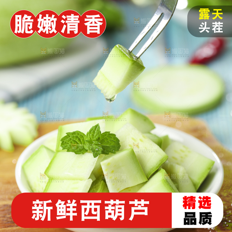 盘子里装着西葫芦瓜