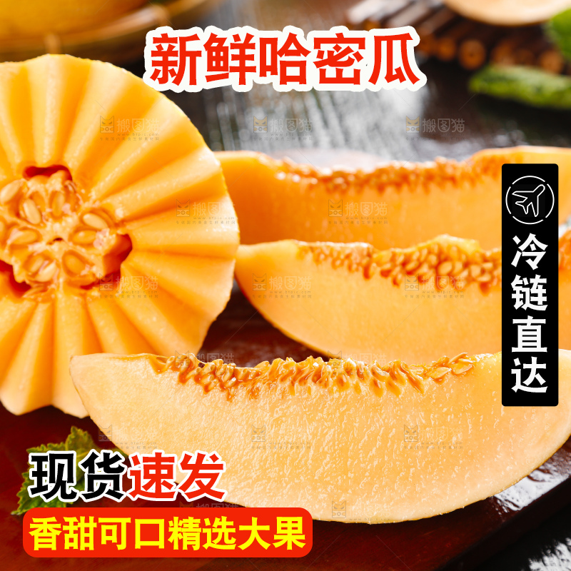 木底上摆放着黄皮哈密瓜