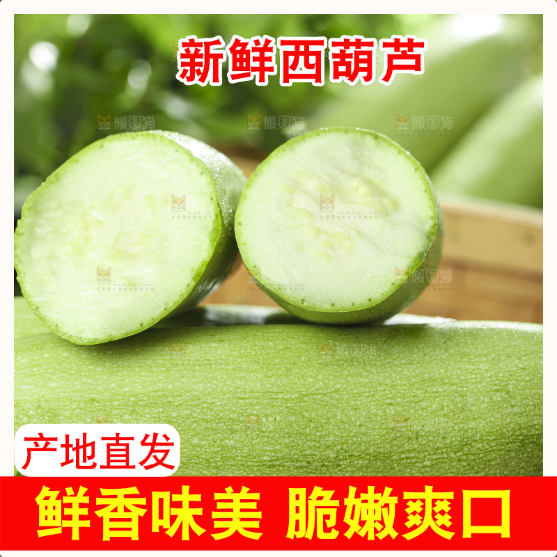 盘子里装着西葫芦瓜