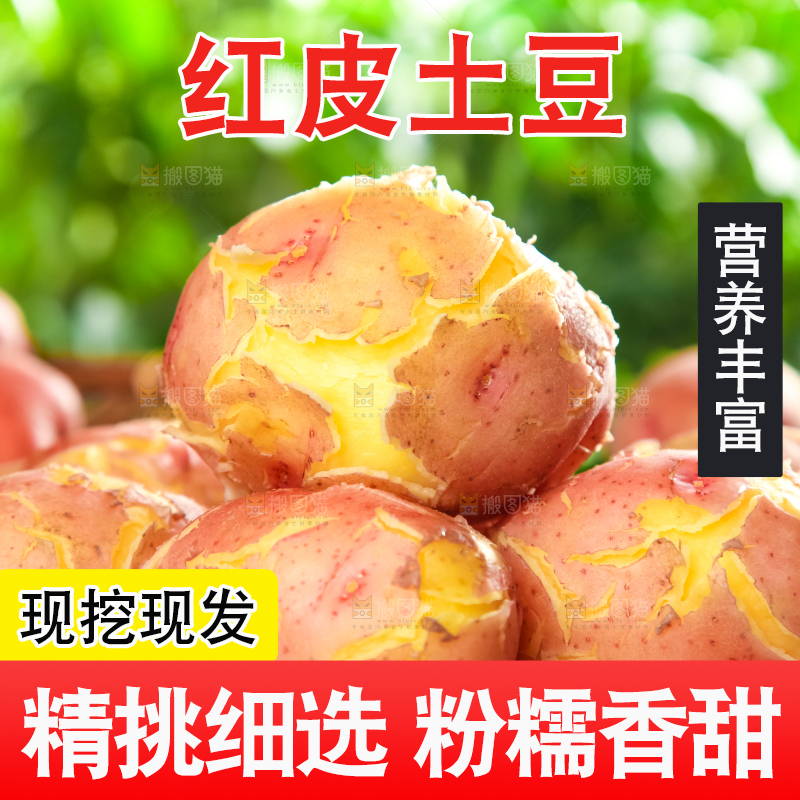 盘子里装着红皮土豆