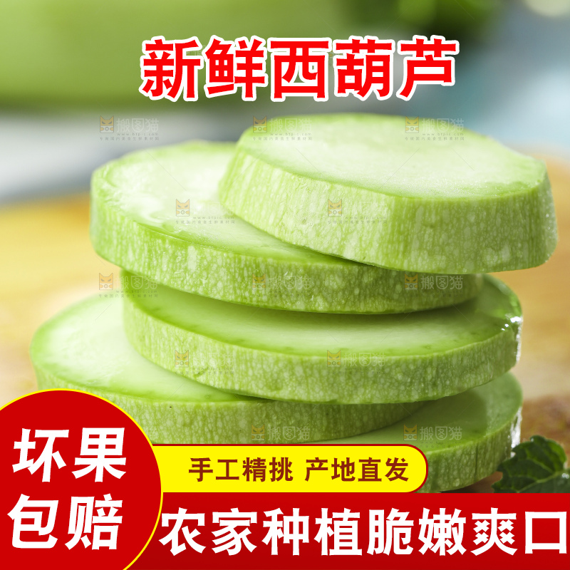 木板上摆放着新鲜西葫芦