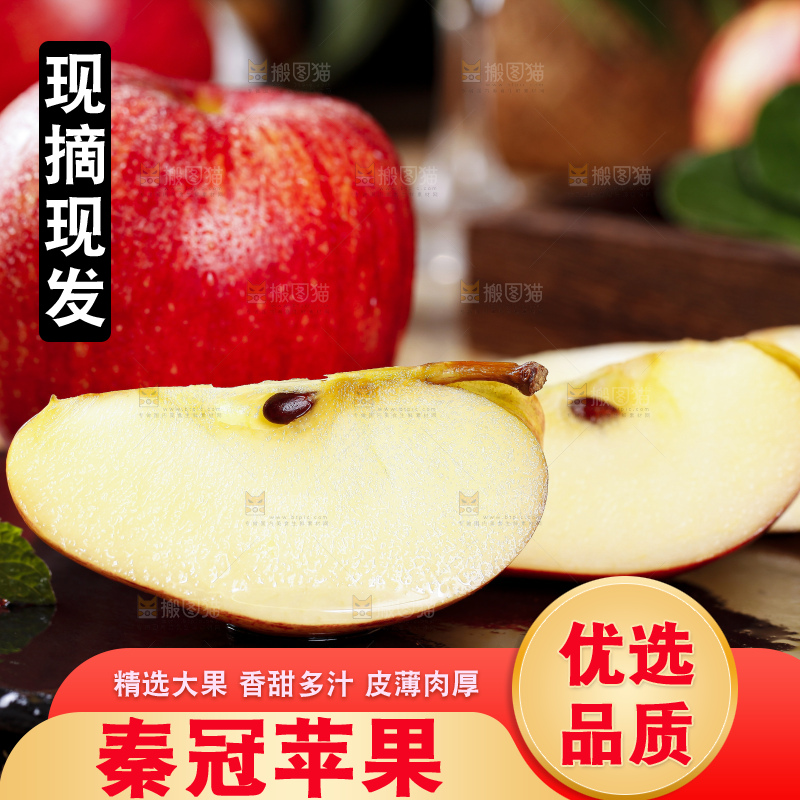 黑底上摆放着秦冠苹果