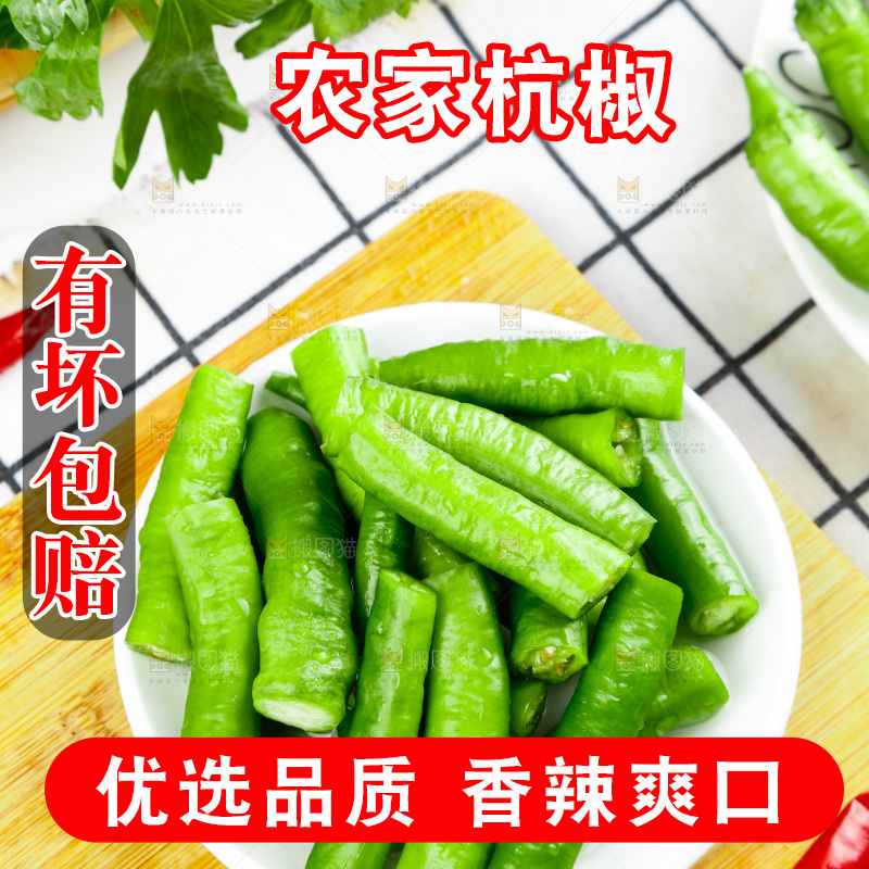 盘子里装着青杭椒