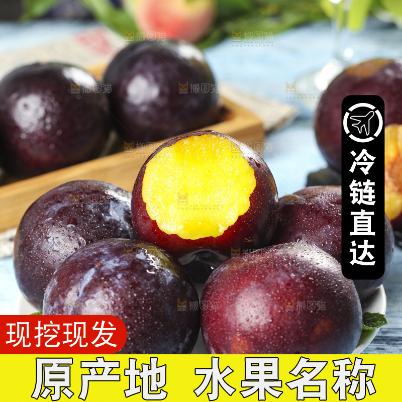 盘子里装着黑布李