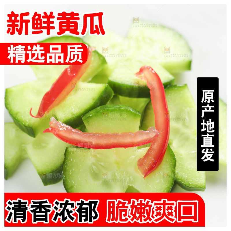白底上摆放着水果黄瓜