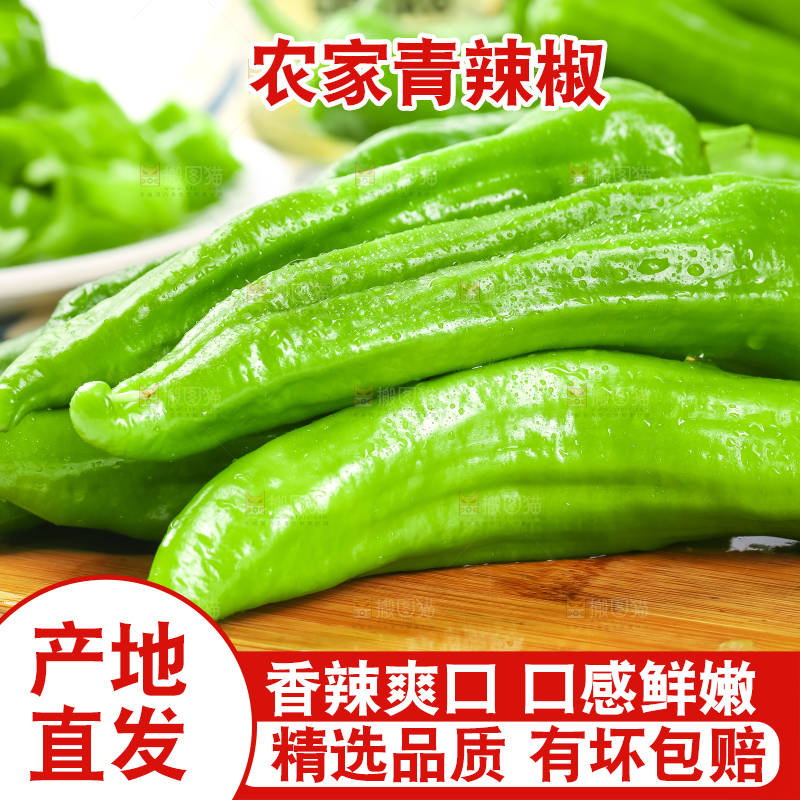 木板上放着新鲜土辣椒