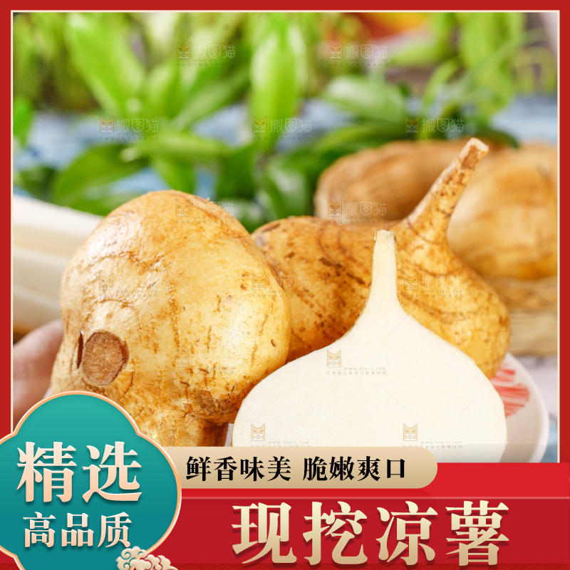 手里拿着番葛