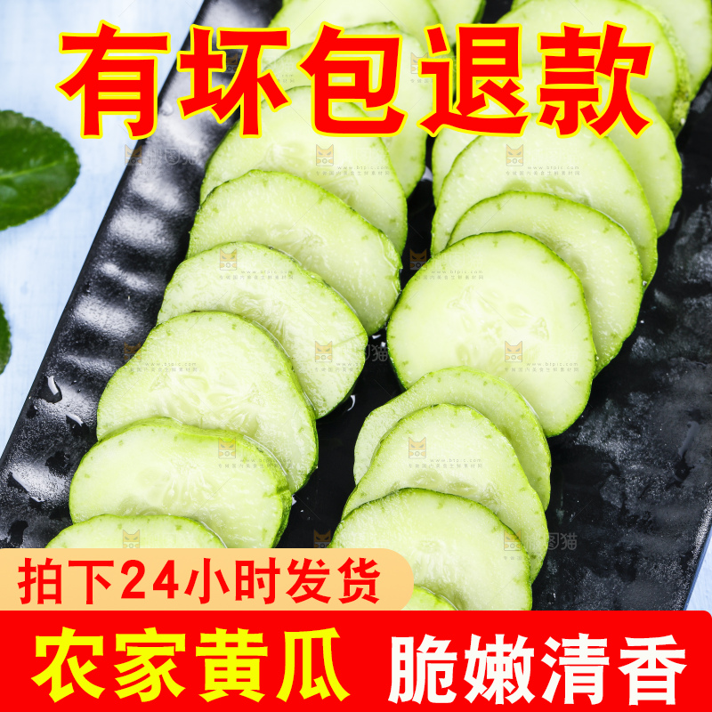 碟子里放着新鲜黄瓜