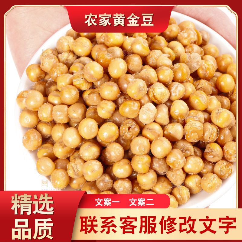 手里拿着一碟脆黄金豆