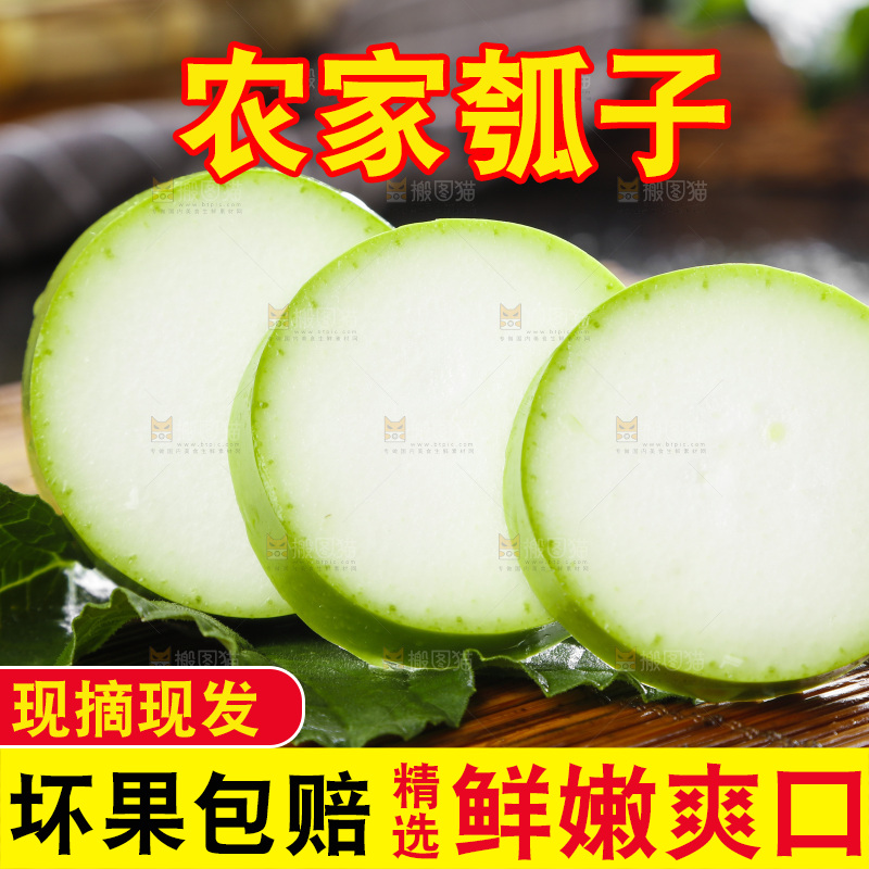 木底上放着菜瓜