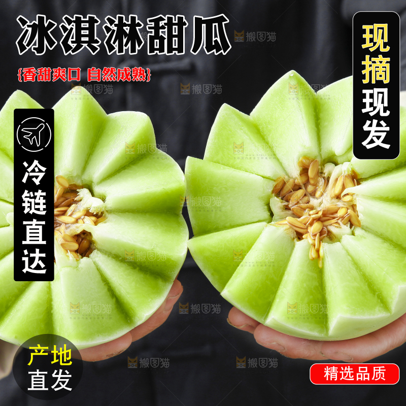 手里拿着玉菇香瓜