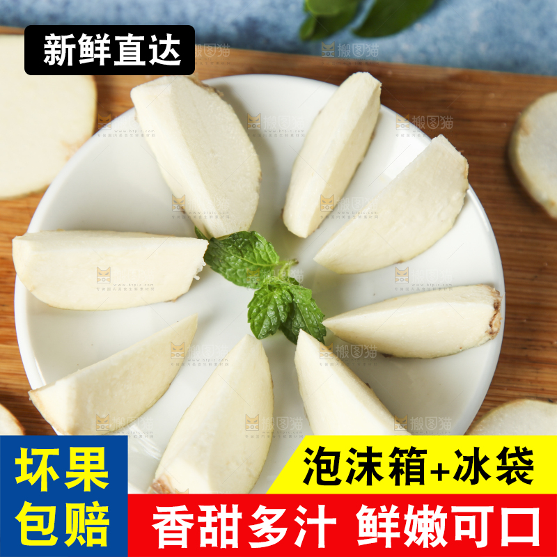 盘子里装着白慈菇
