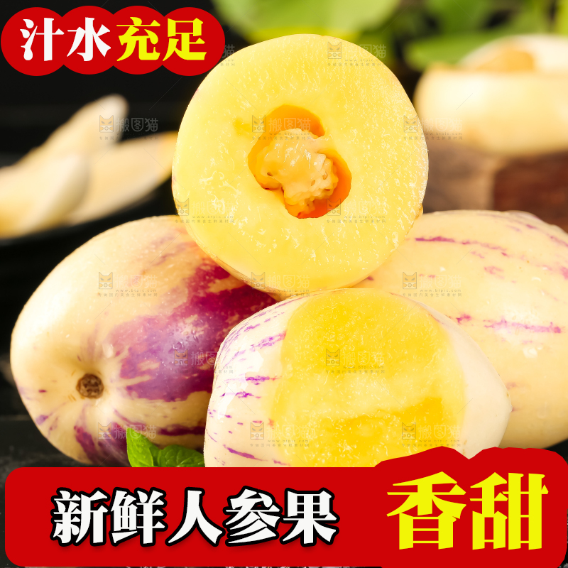 黑底上放着沙漠人参果