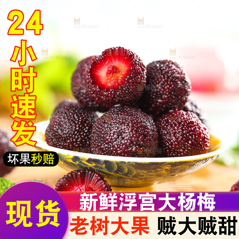 碟子里装着杨梅