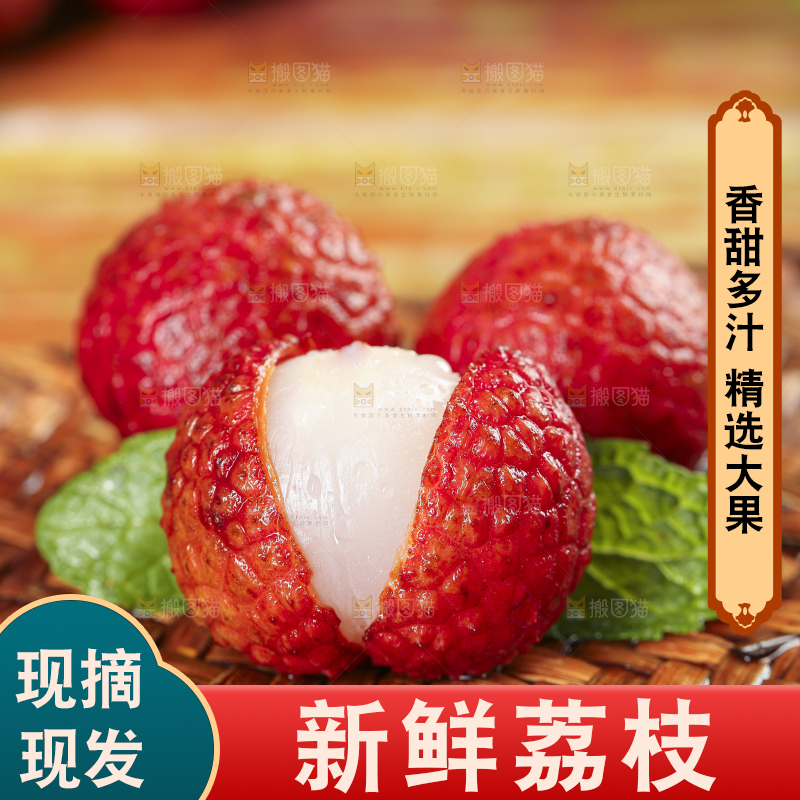 木底上摆放着红荔枝