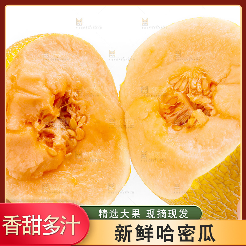 手里拿着新疆黄皮哈密瓜