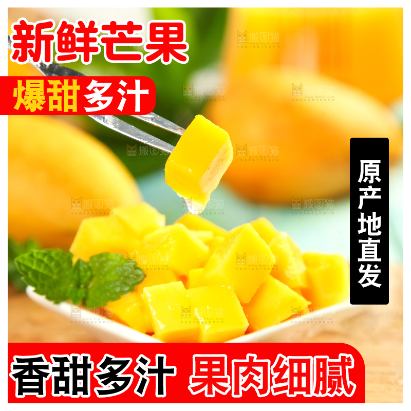 碟子里装着芒果
