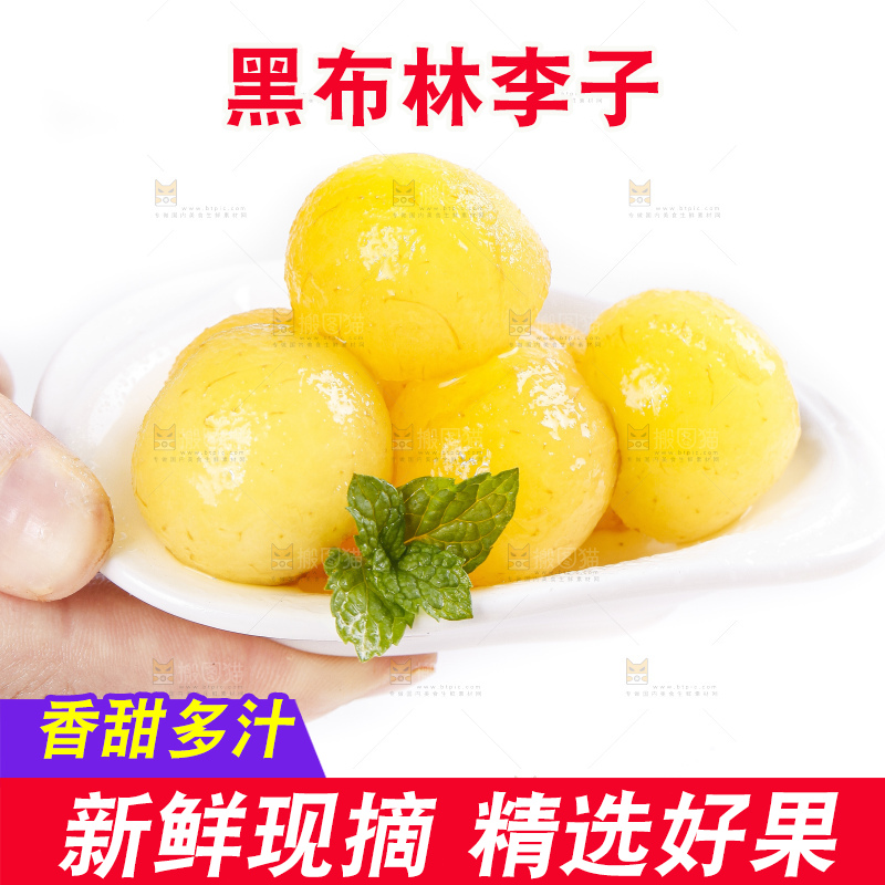 碟子里装着黑布李的果肉