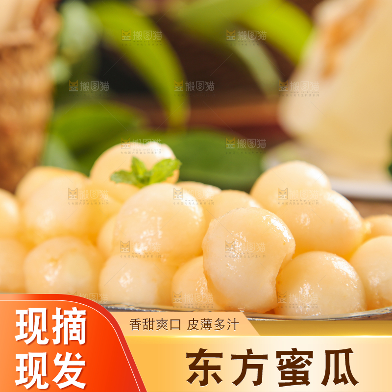 编织垫上放着东方蜜瓜