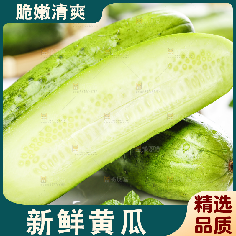 盘子里装着刺黄瓜