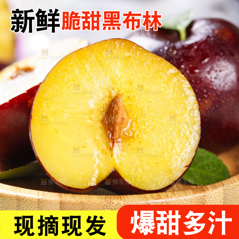 碟子里放着黑布李