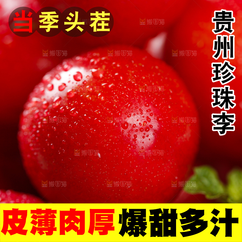 盘子里放着珍珠李子