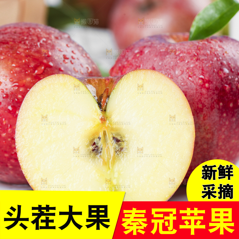 浅底上摆放着秦冠苹果