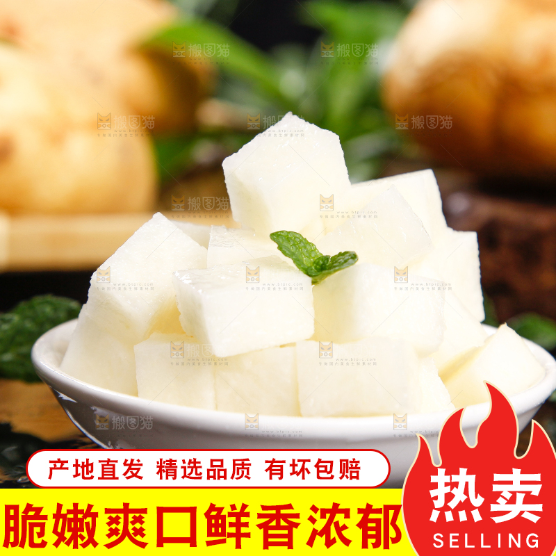 碟子里放着凉薯