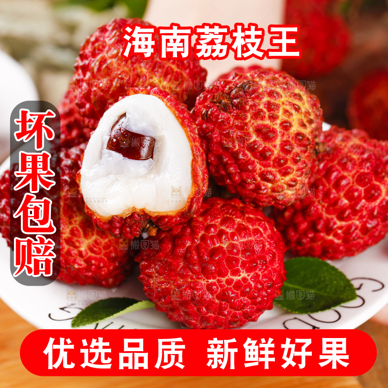 盘子里装着大荔枝