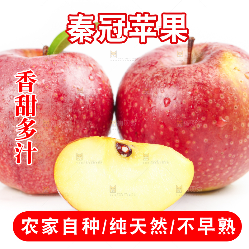 白底上放着新鲜苹果