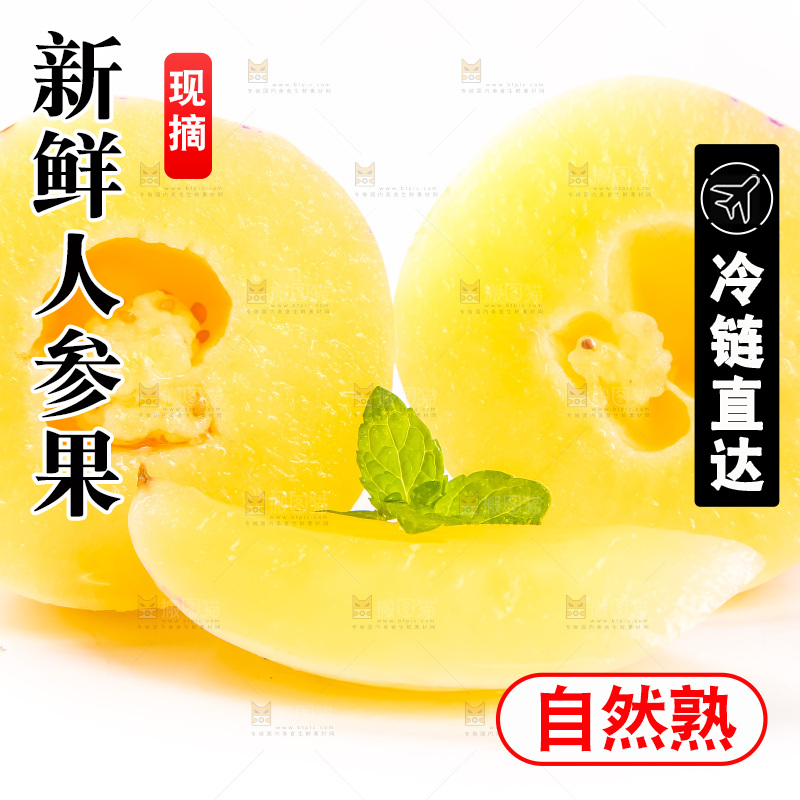 白底上摆放着香瓜茄