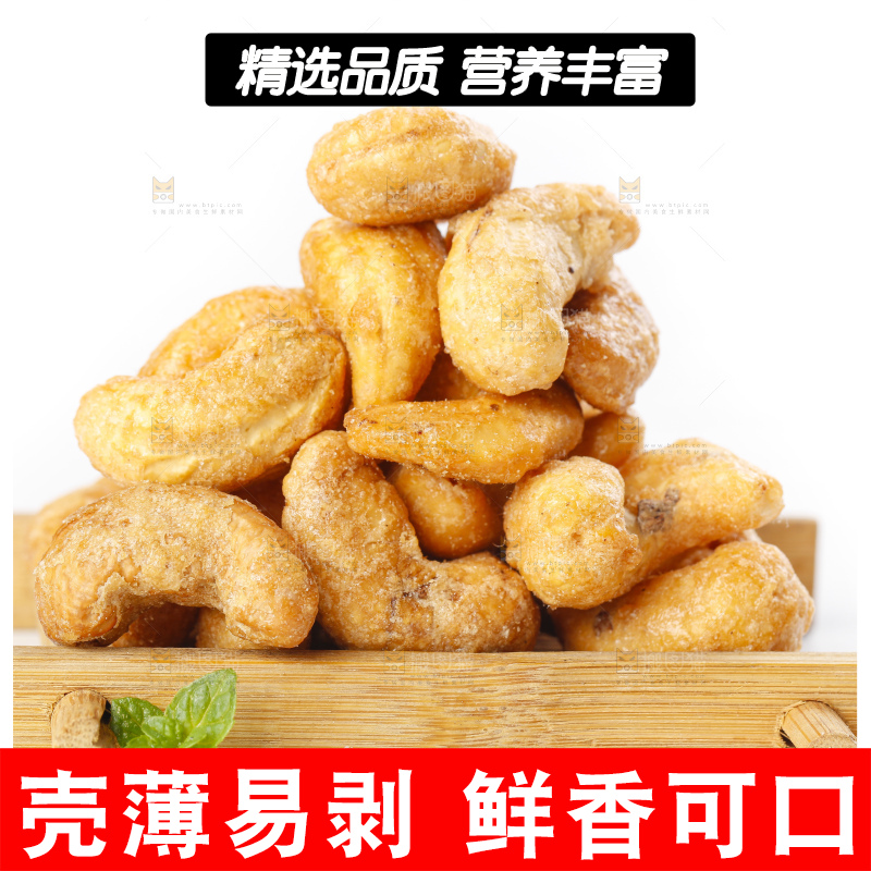 木盒里装着炭烧腰果