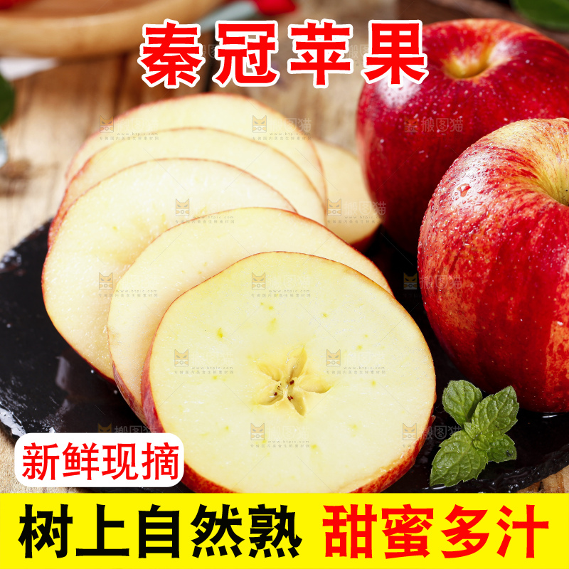 黑底上摆放着秦冠苹果